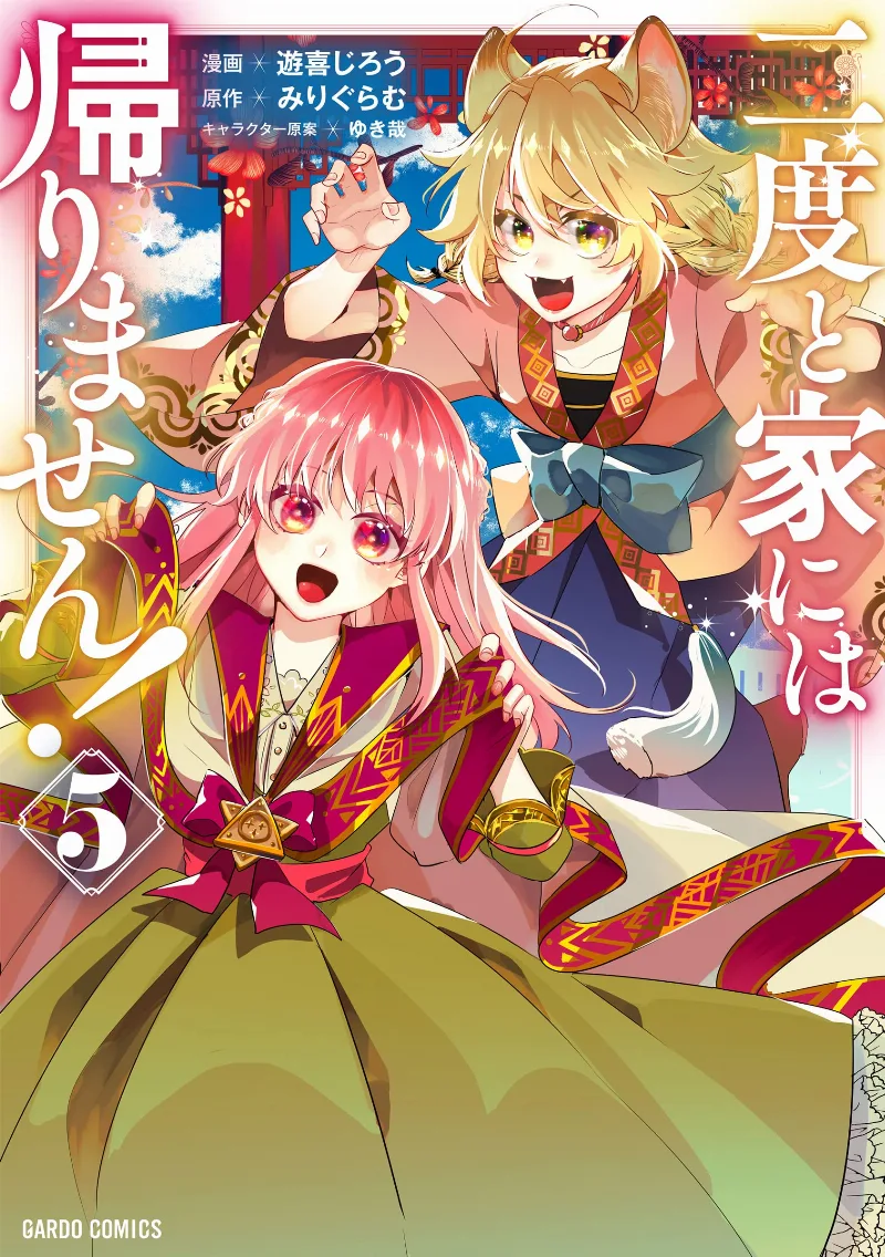 Volume 05
