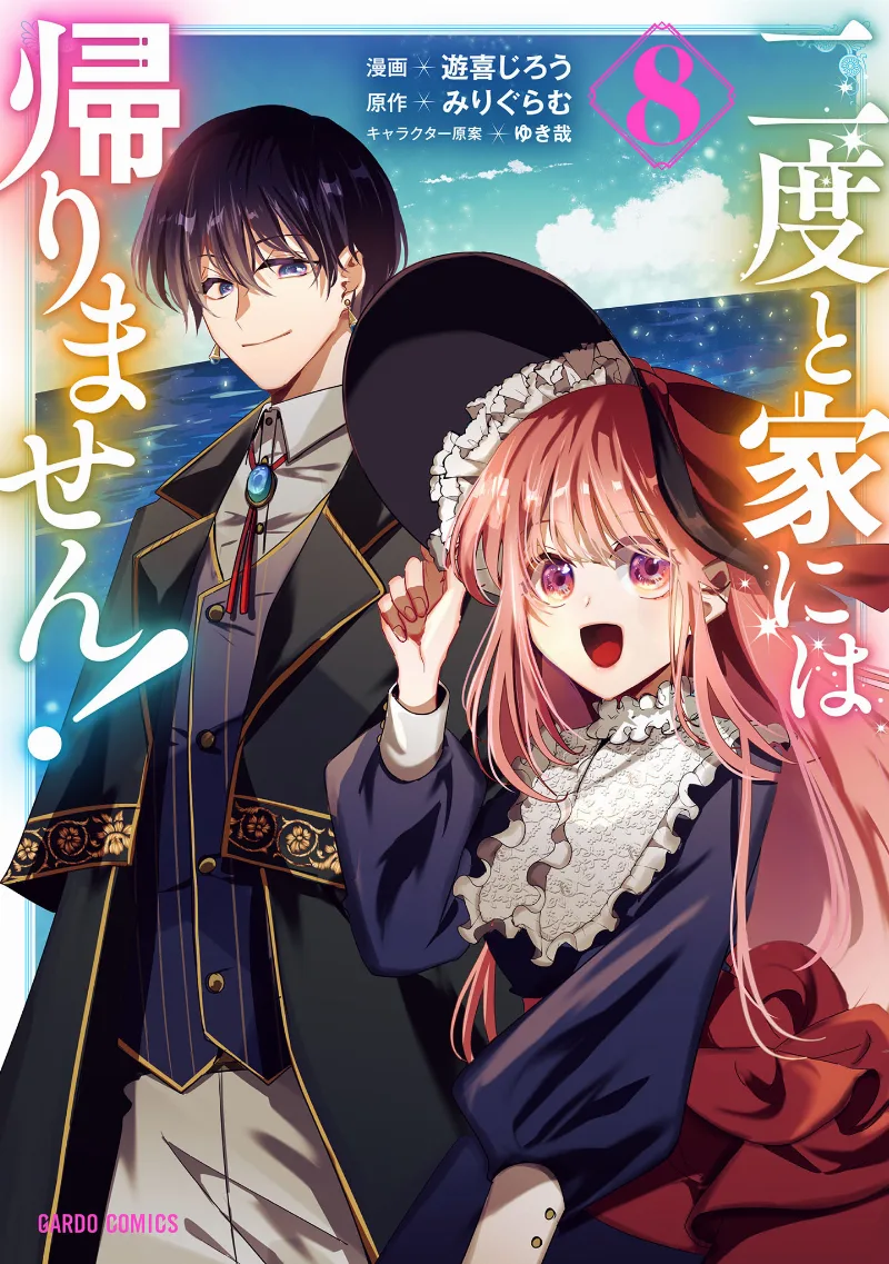 Volume 08