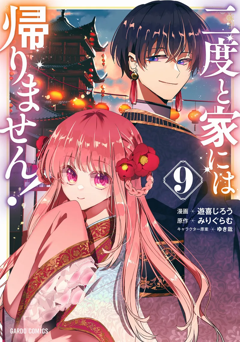 Volume 09