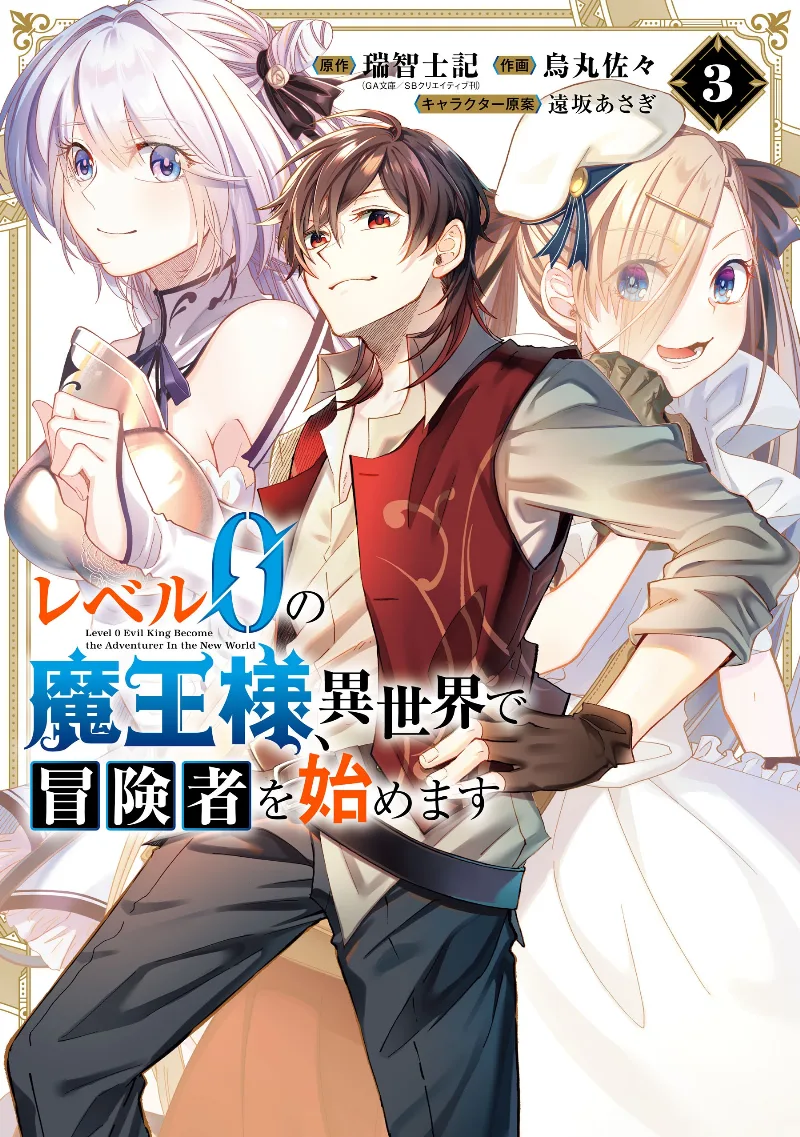 Volume 03