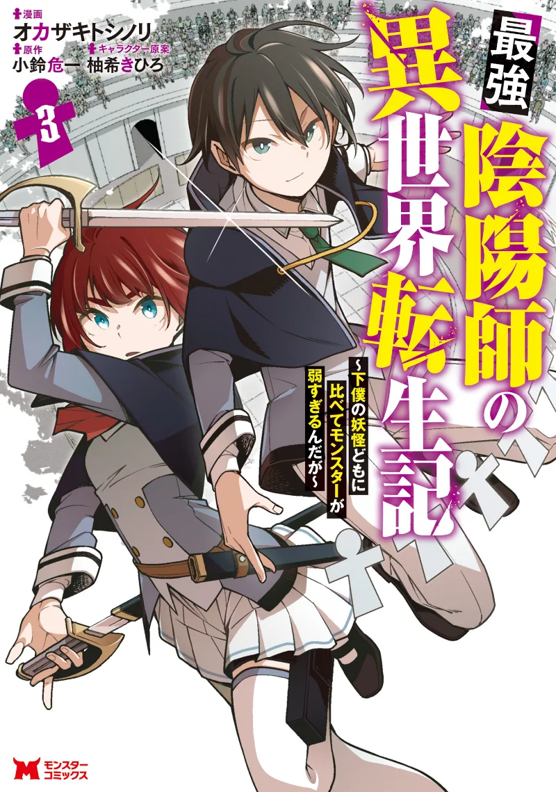 Volume 03