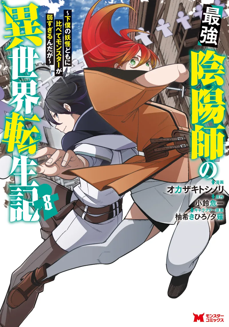 Volume 08