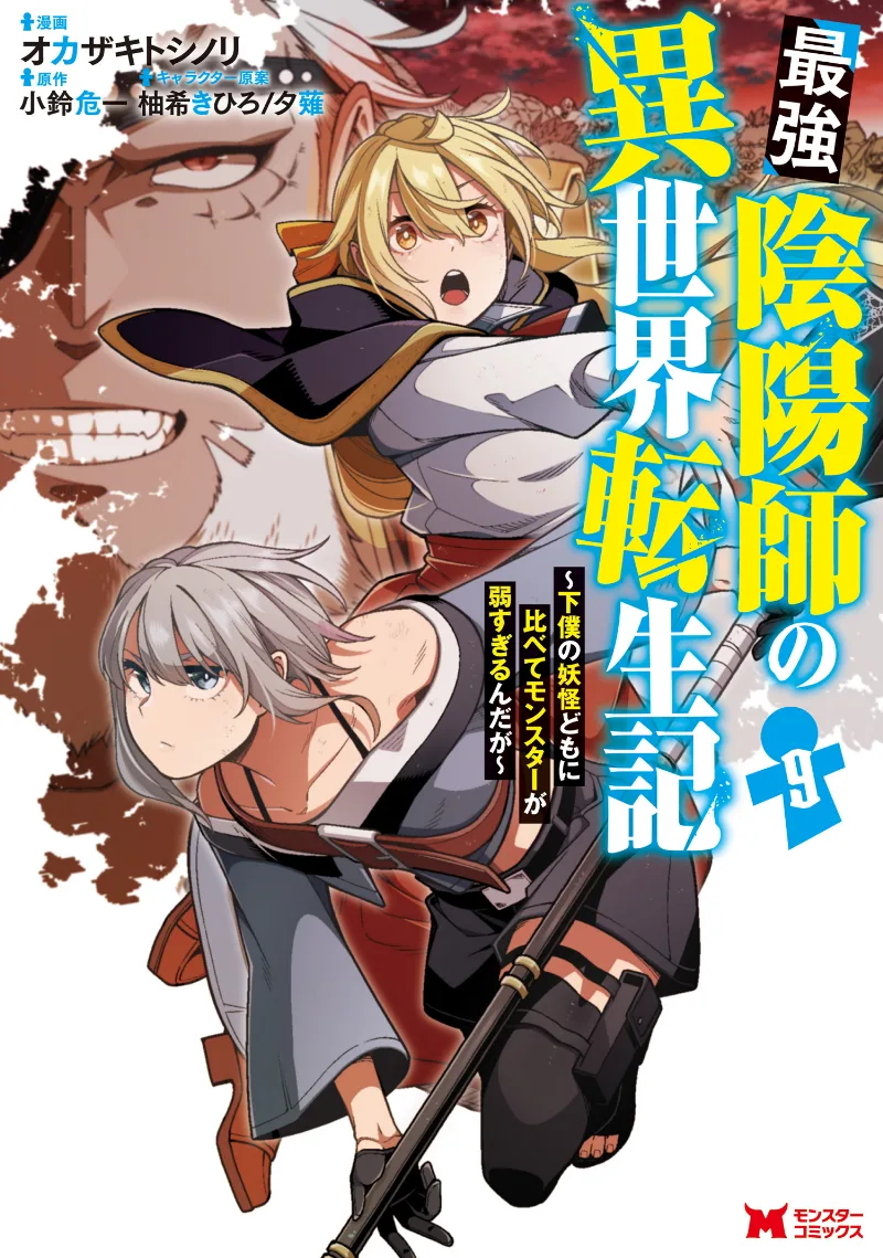Volume 09