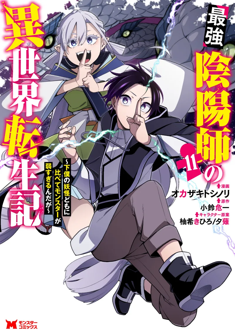 Volume 11