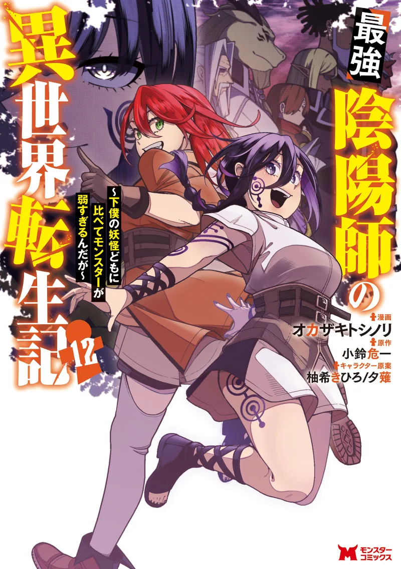 Volume 12