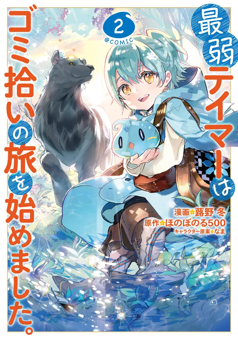 Volume 02