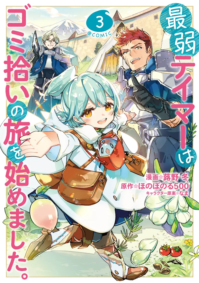 Volume 03