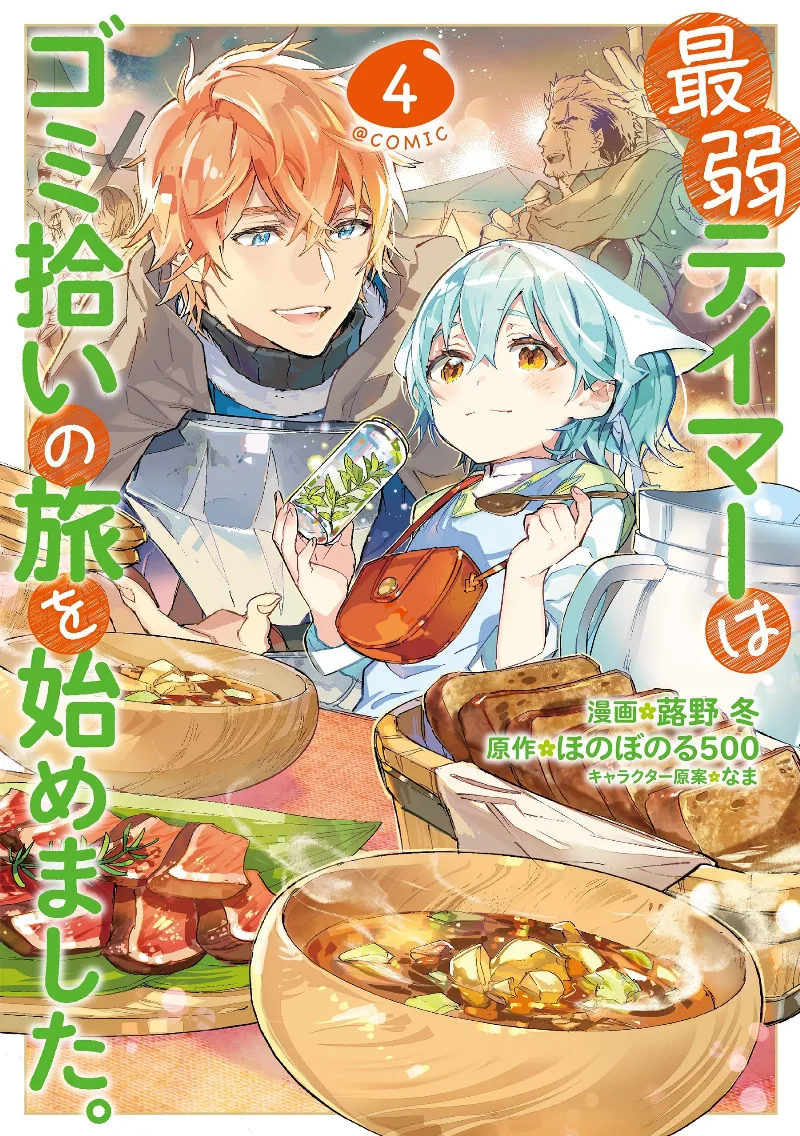 Volume 04