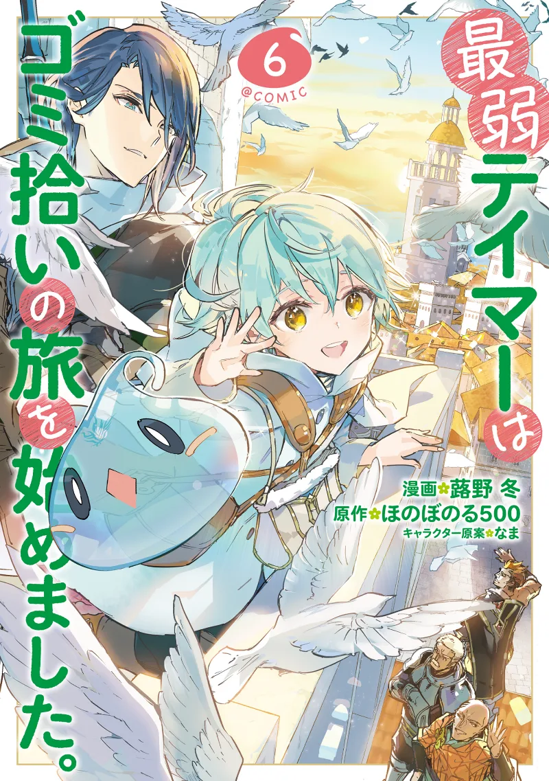 Volume 06