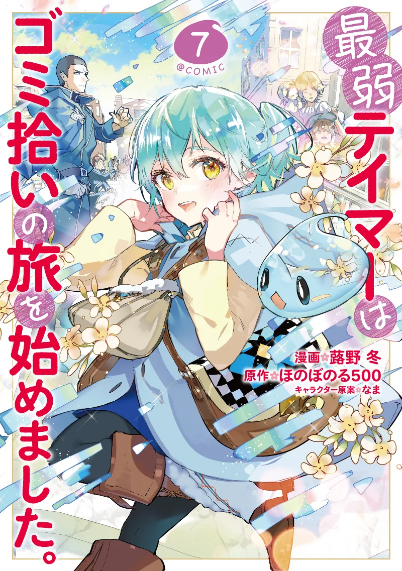 Volume 07