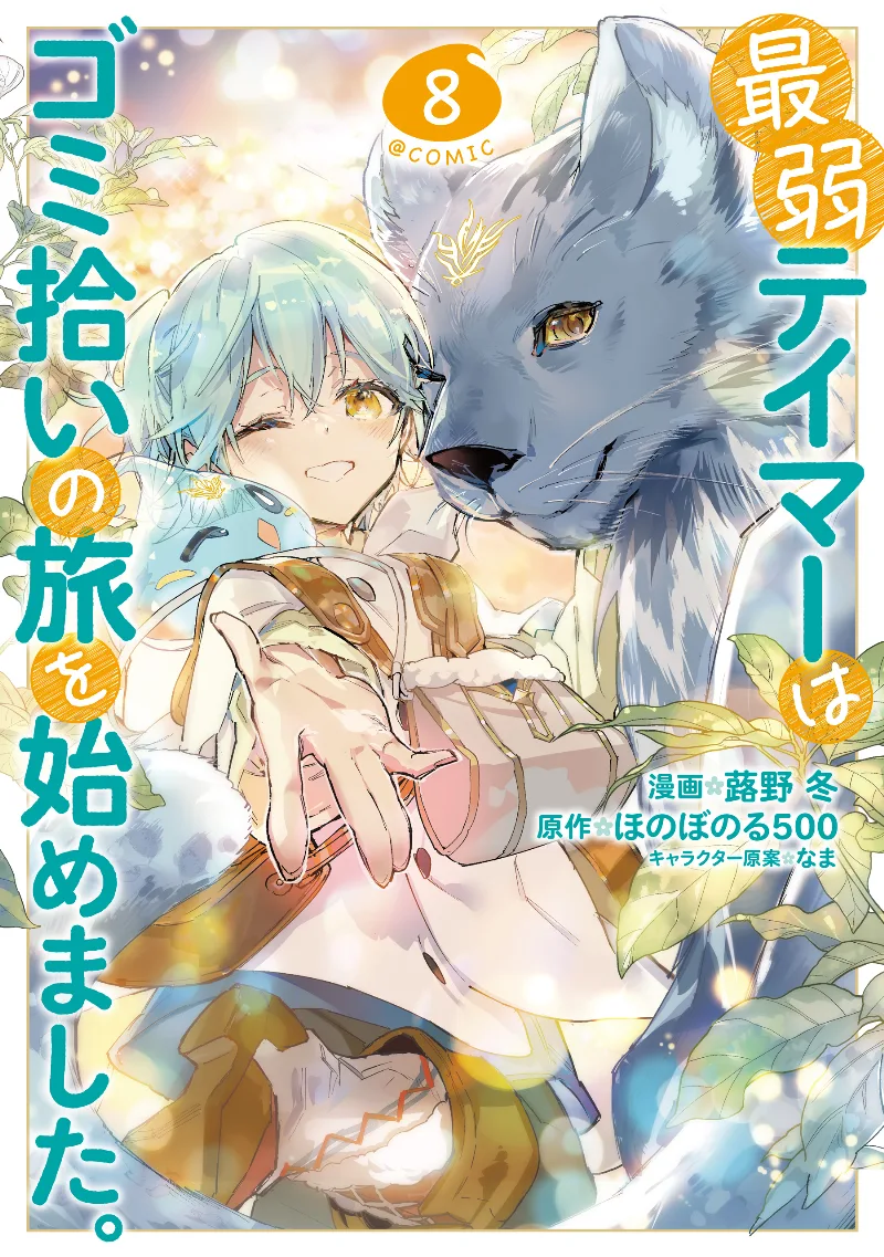 Volume 08