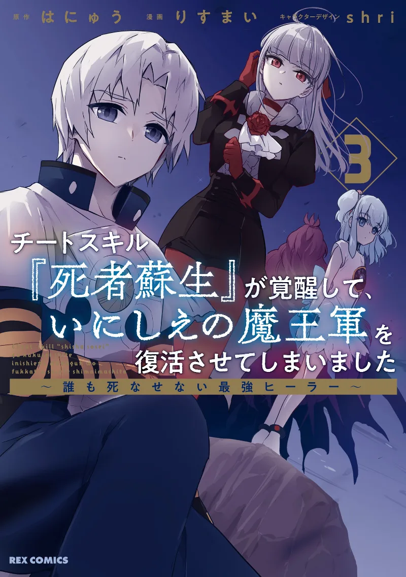Volume 03