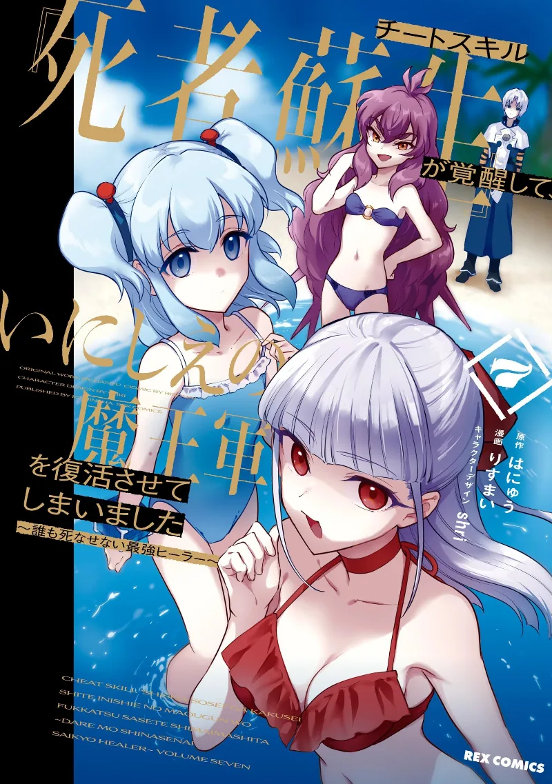 Volume 07