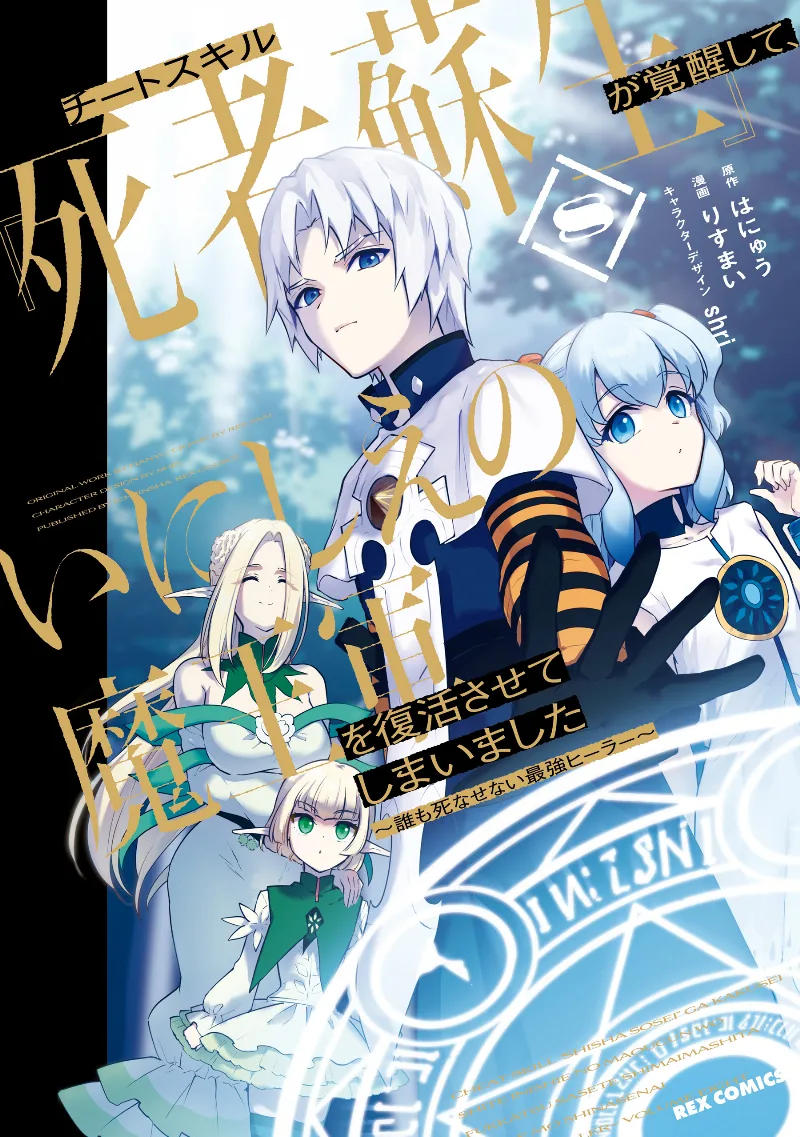 Volume 08