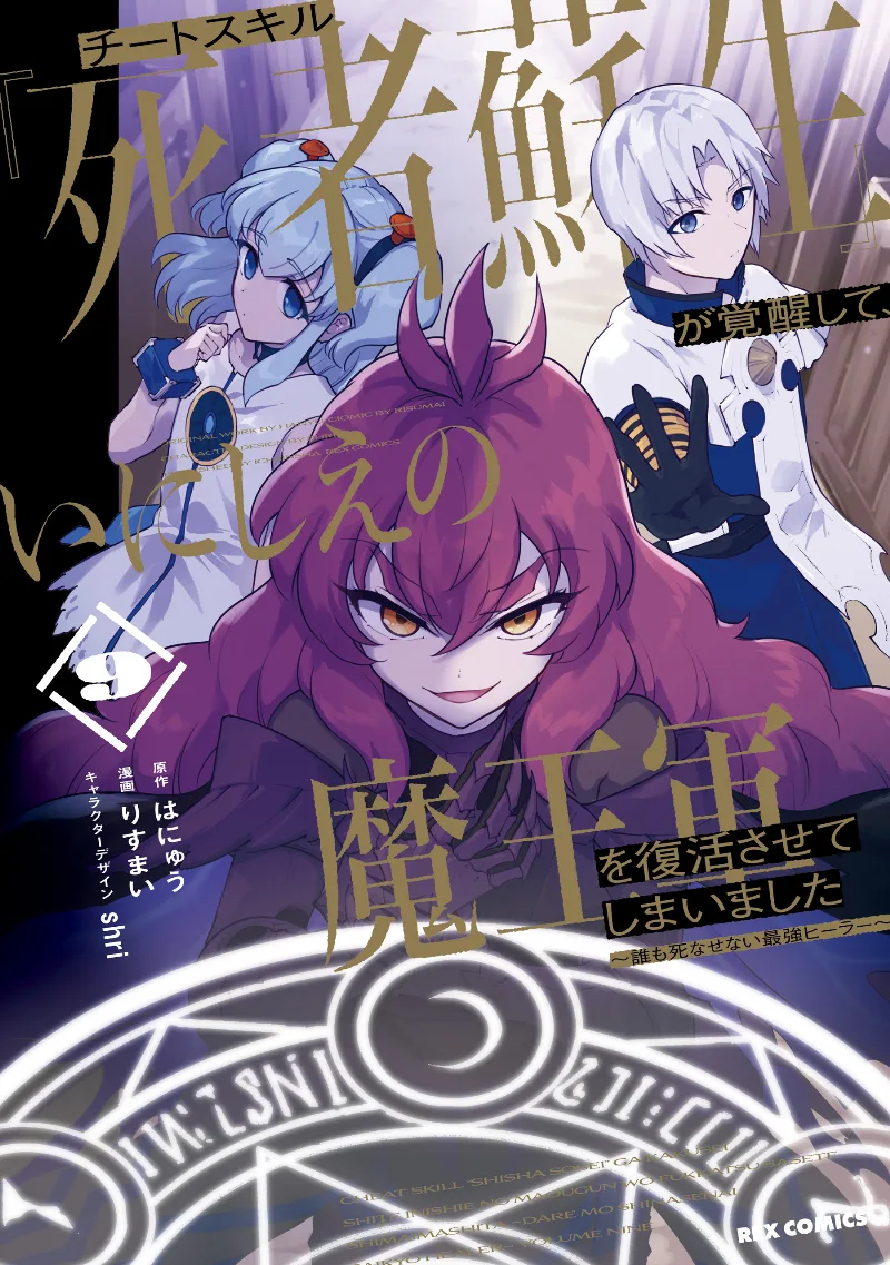 Volume 09