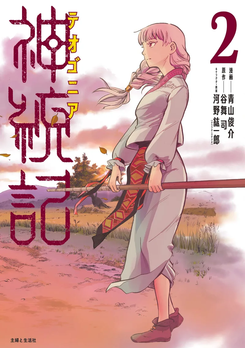 Volume 02