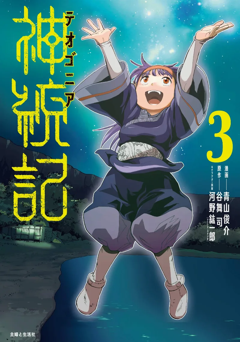 Volume 03