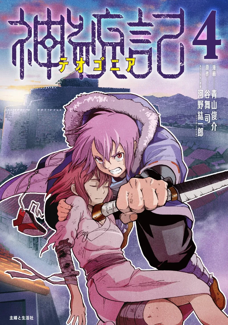 Volume 04