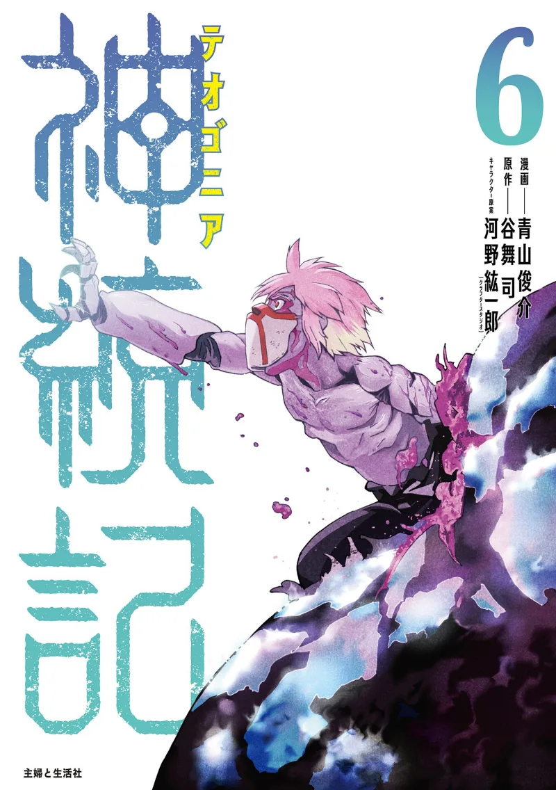 Volume 06