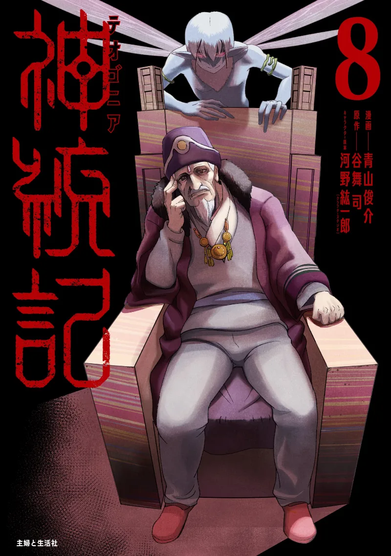 Volume 08