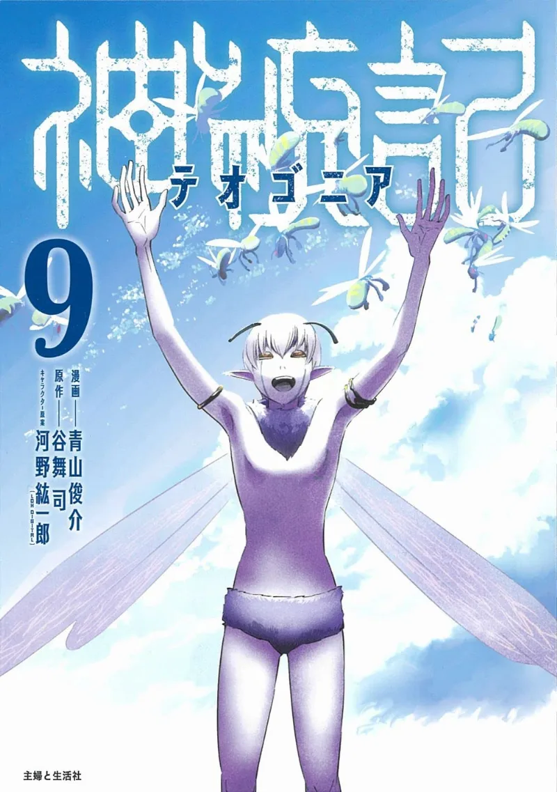 Volume 09