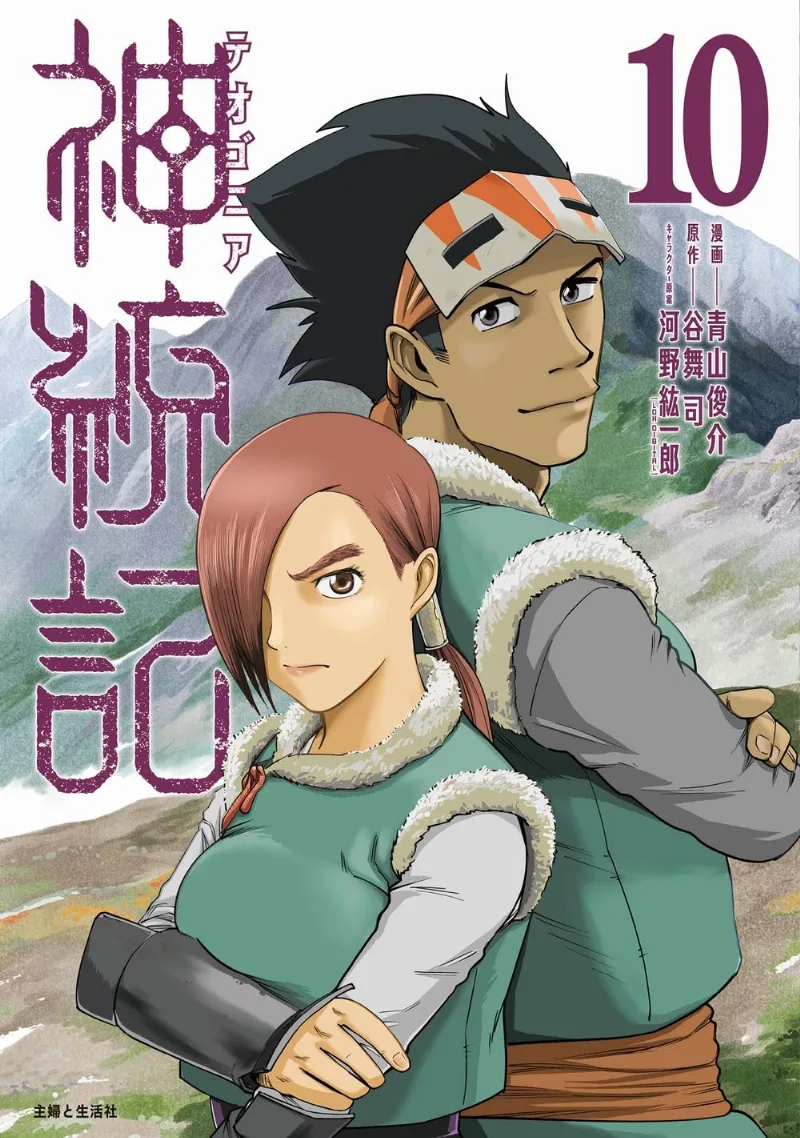 Volume 10