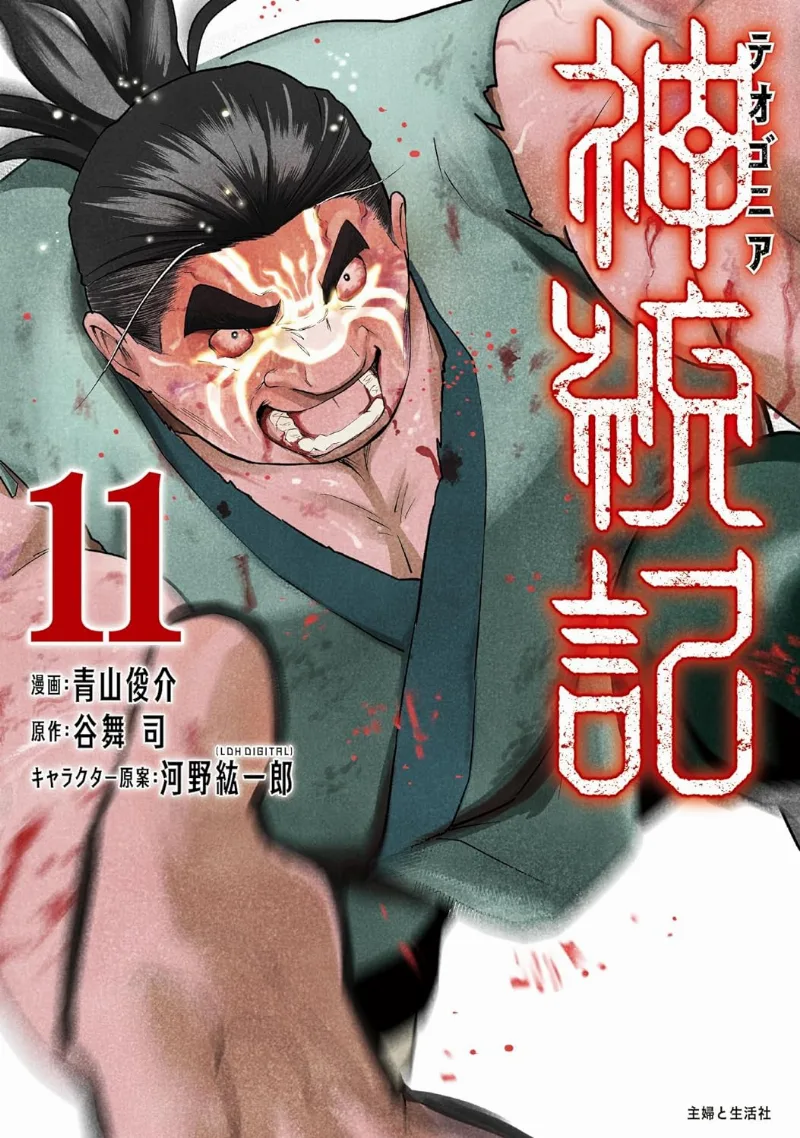 Volume 11