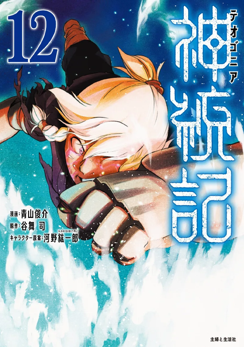 Volume 12