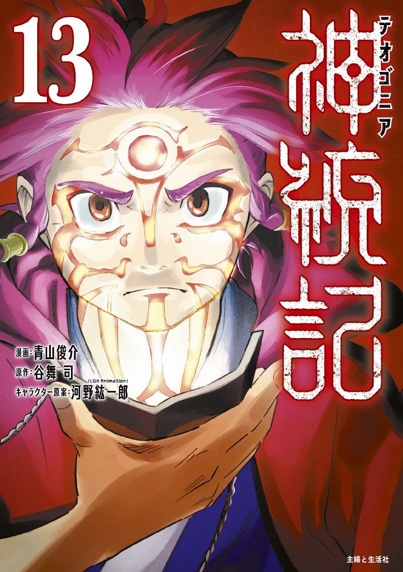 Volume 13