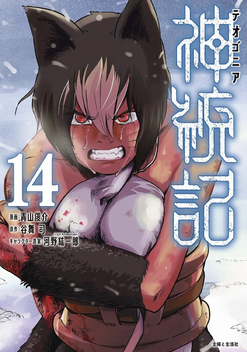 Volume 14