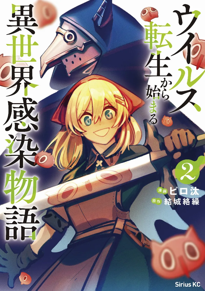 Volume 02
