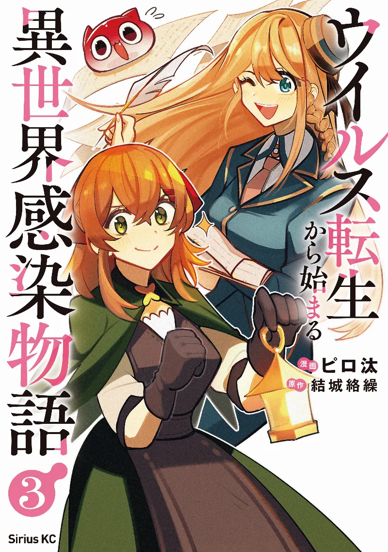 Volume 03