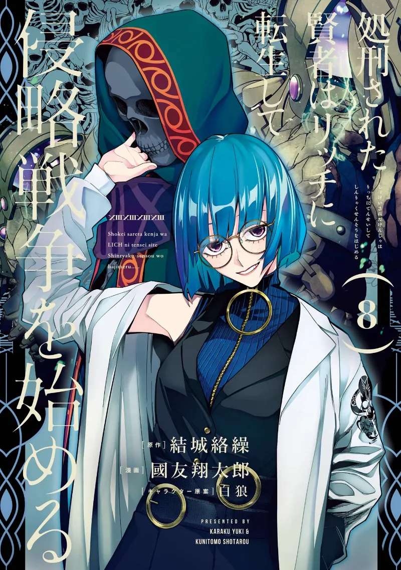 Volume 08