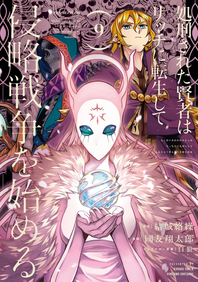 Volume 09