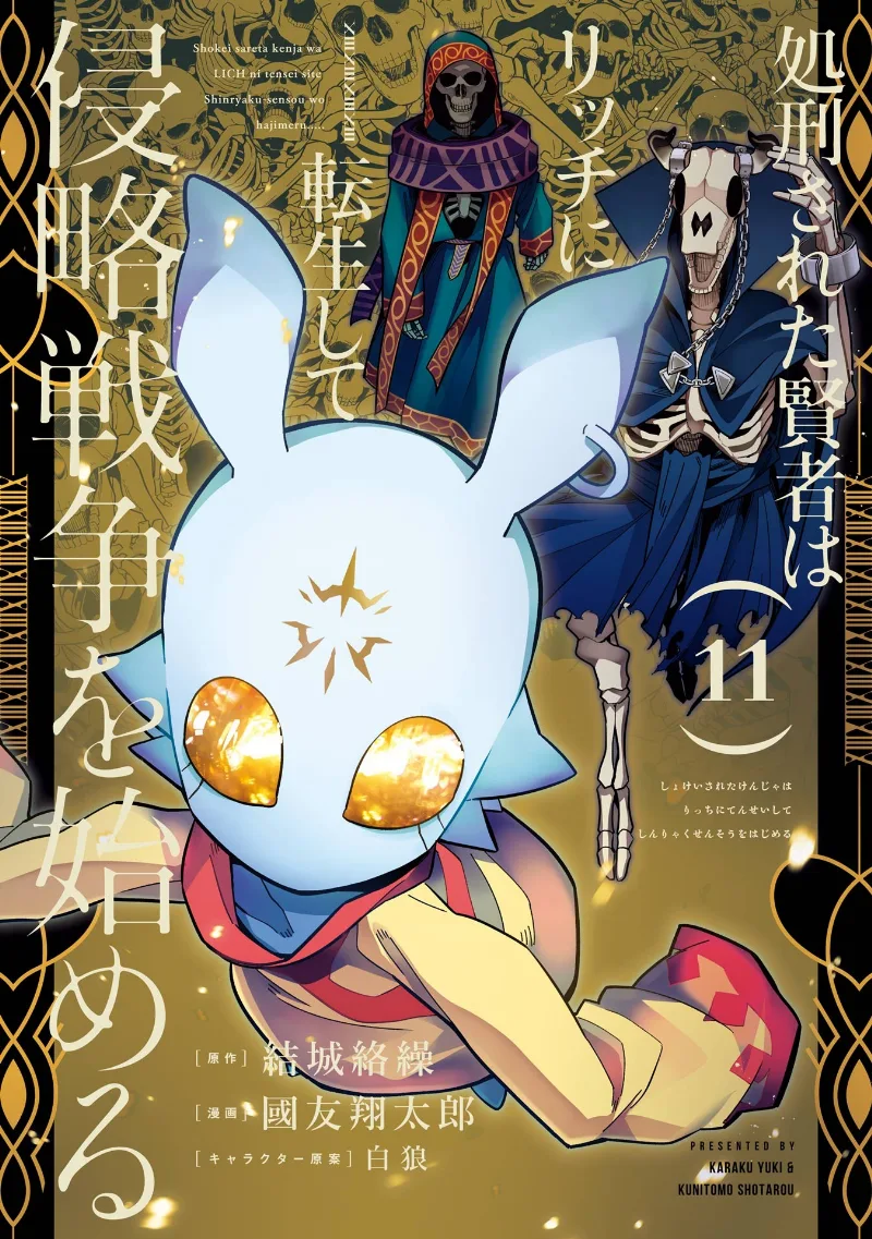 Volume 11