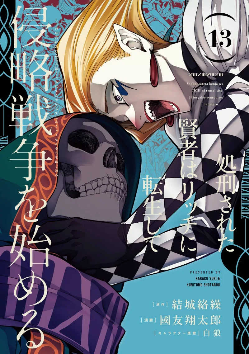 Volume 13