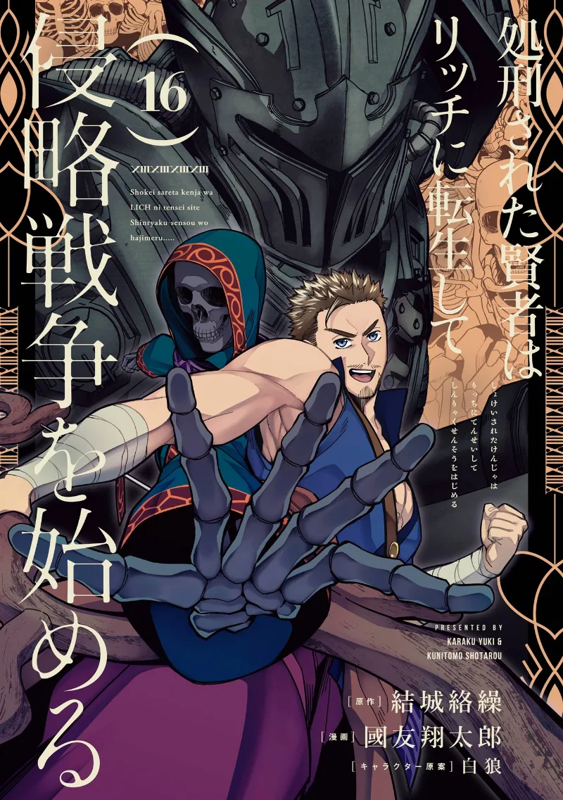 Volume 16