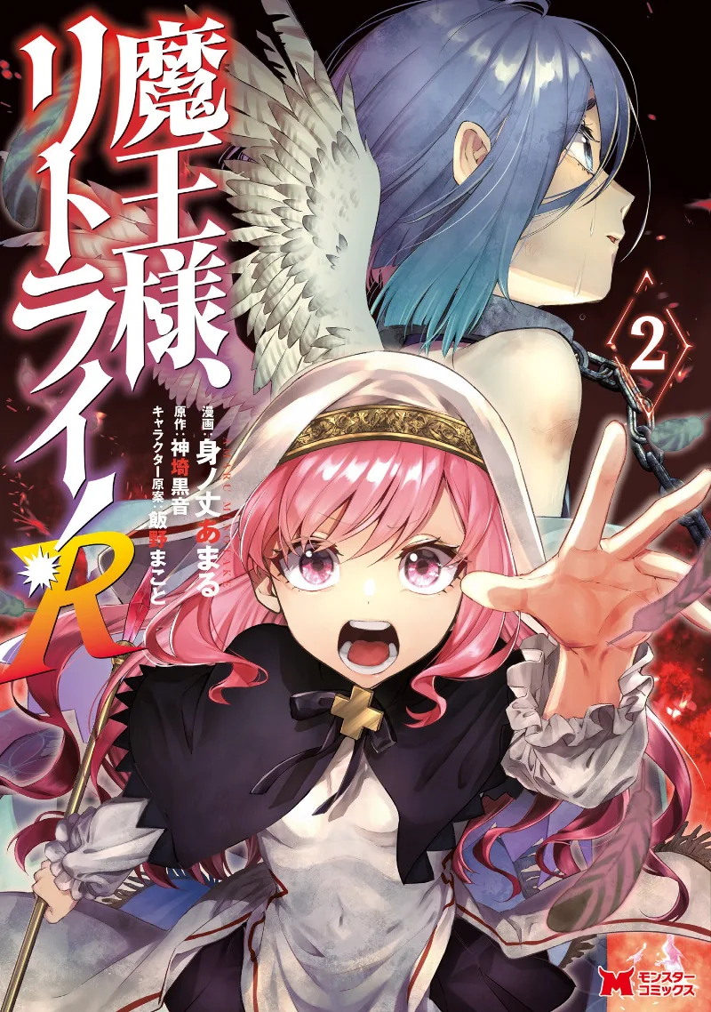 Volume 02