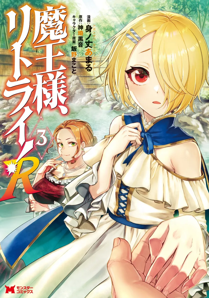 Volume 03