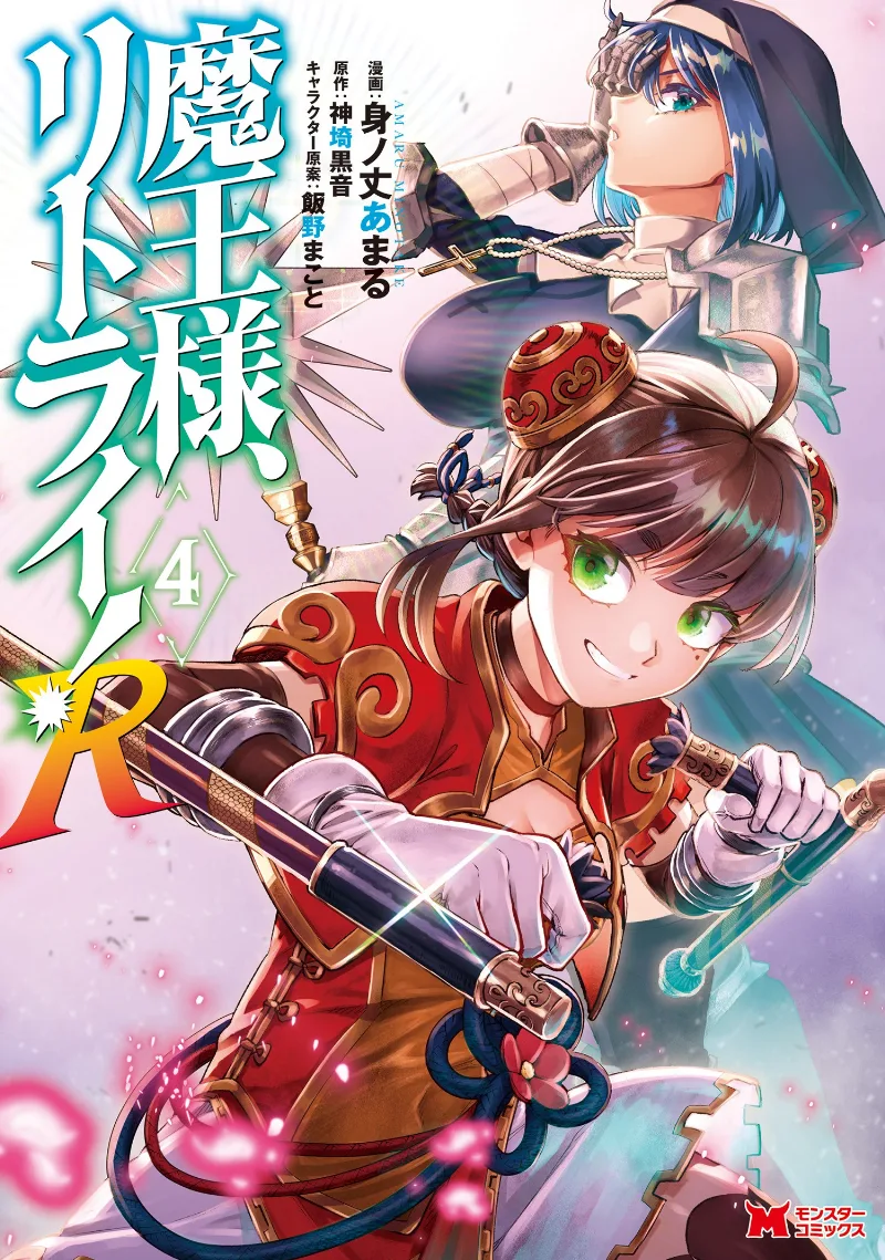 Volume 04