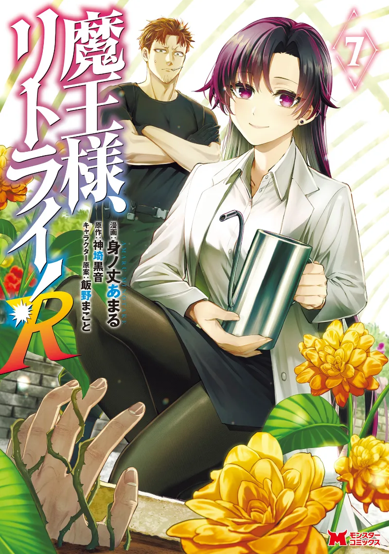 Volume 07