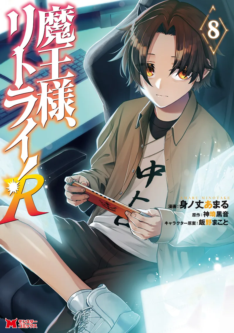 Volume 08