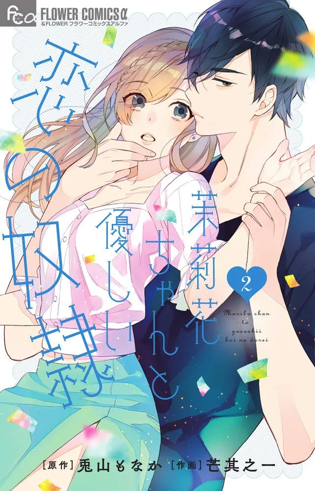 Volume 02