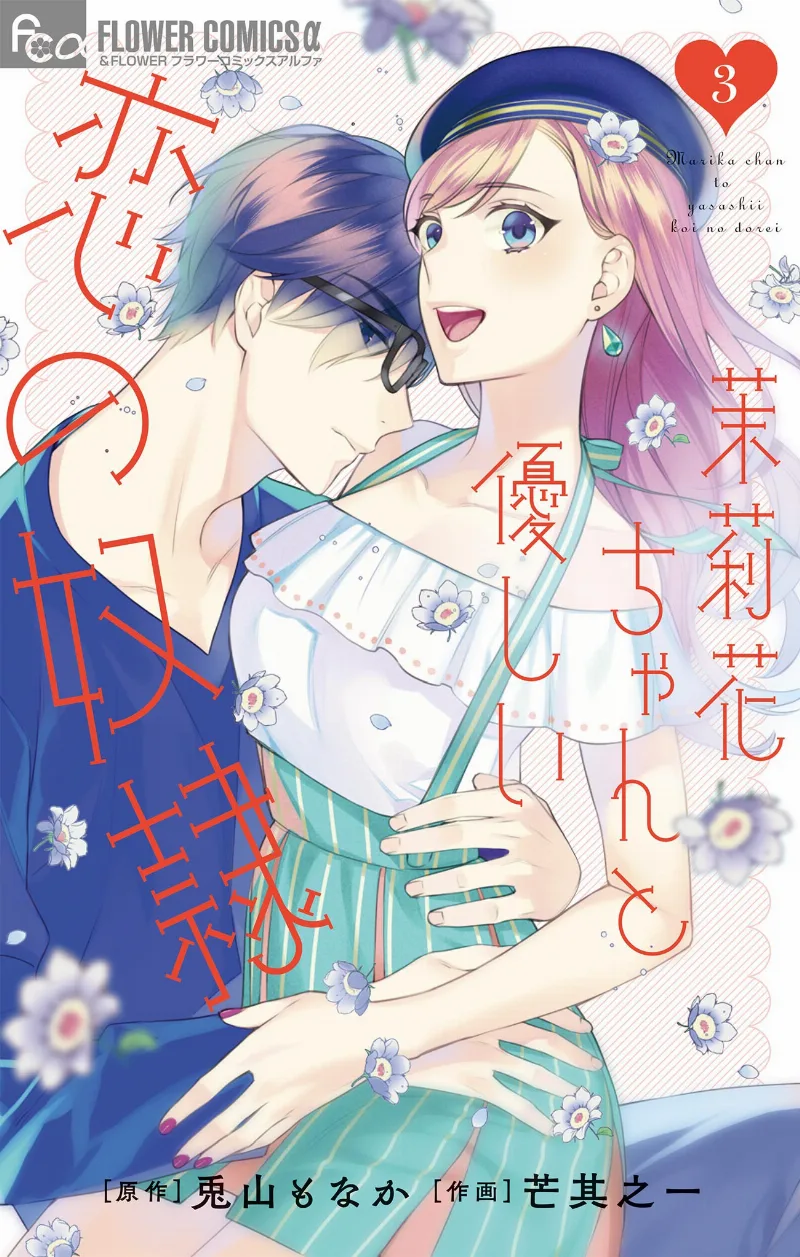 Volume 03