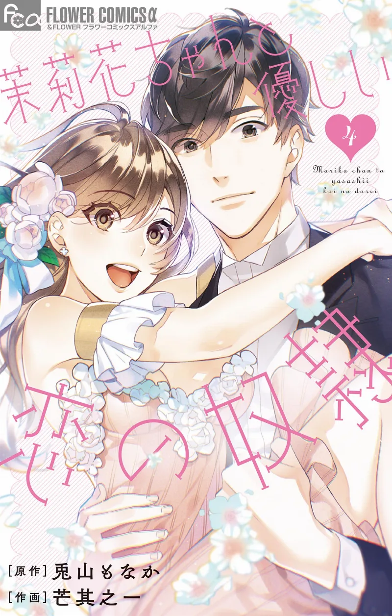 Volume 04