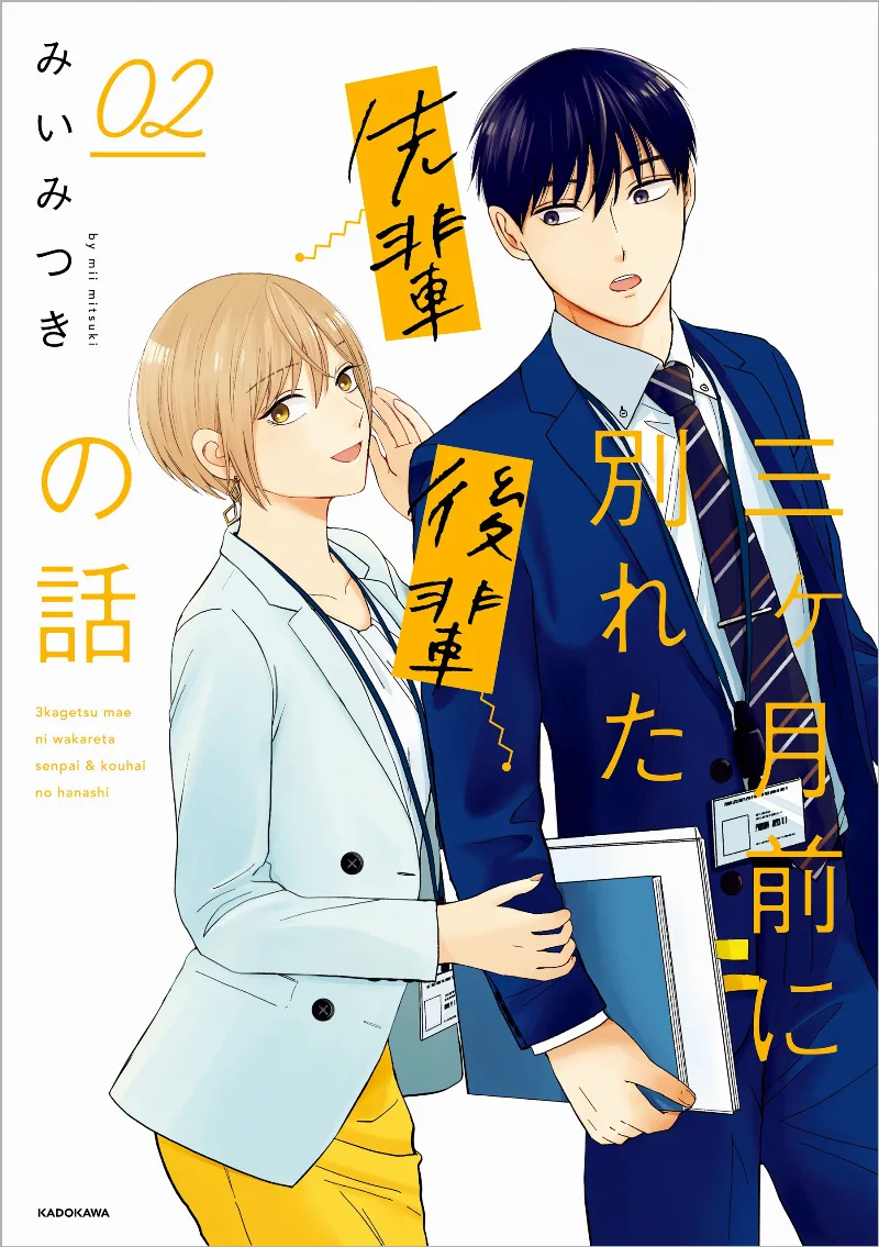 Volume 02