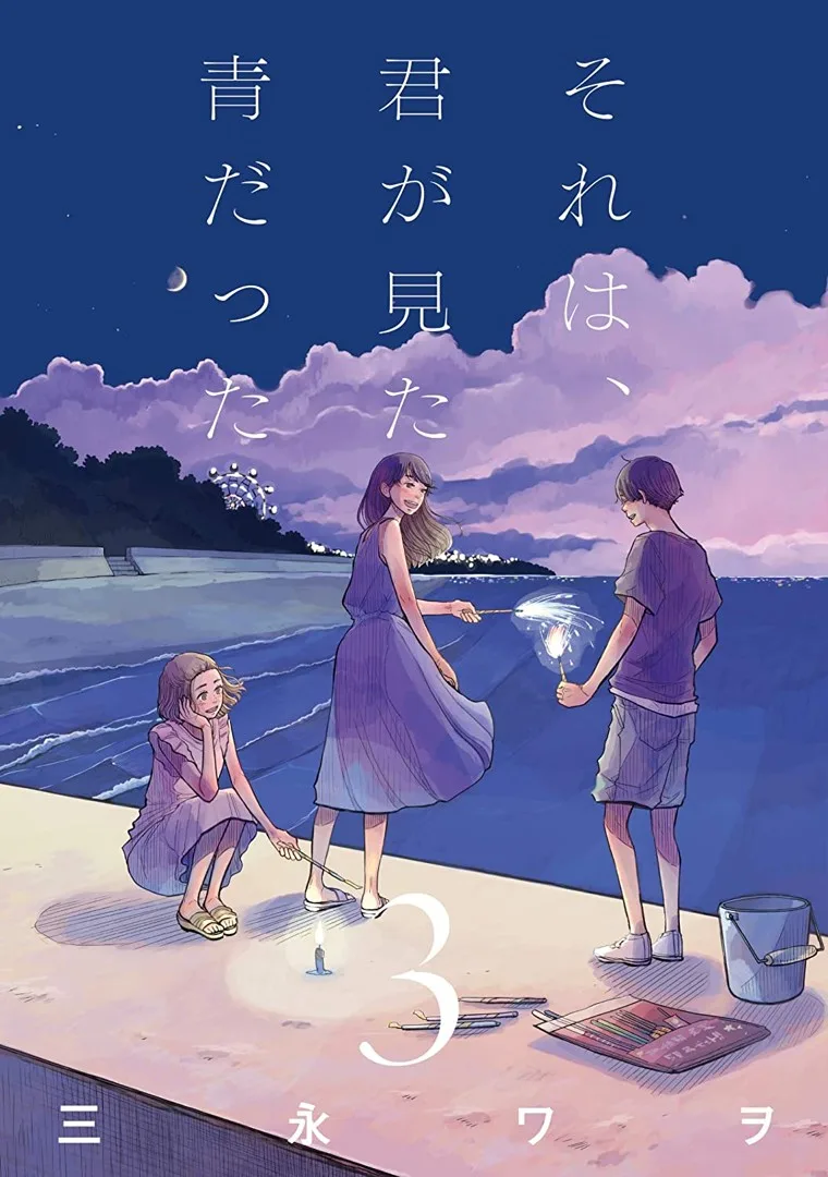 Volume 03