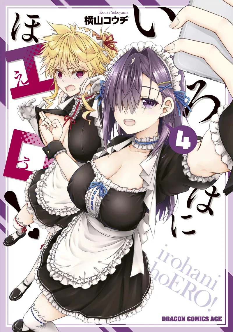 Volume 04