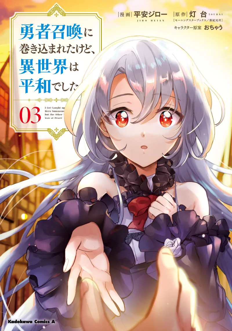 Volume 03
