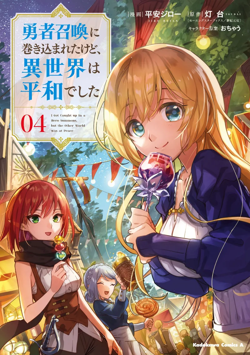 Volume 04